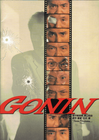 Gonin