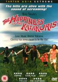 Katakuri-ke no kôfuku (The Happiness of the Katakuris)