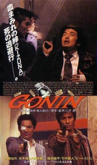 Gonin