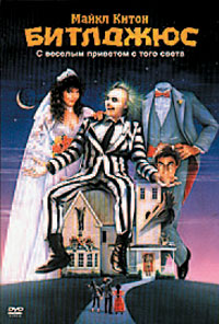 Beetle Juice