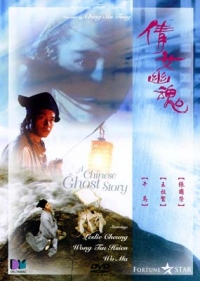 Sinnui Yauwan (A Chinese Ghost Story)