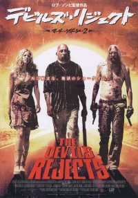 The Devil`s Rejects