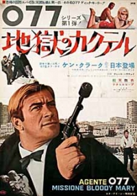 Agente 077 missione Bloody Mary